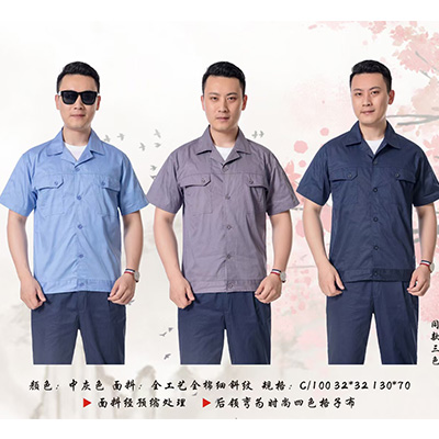 工作服
